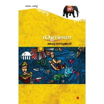 Kundalatha (Paperback)