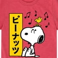 thumbnail image 3 of Peanuts - Snoopy And Woodstock - Toddler And Youth Short Sleeve Graphic T-Shirt, 3 of 6