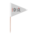 thumbnail image 1 of Nara Nom de Ville Japonaise Drapeau Soleil Rouge Cure-Dent Triangle Toppers de Cupcake Drapeau, 1 of 3