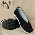 thumbnail image 2 of Cloth Shoes Men's Spring And Autumn Casual Shoes Middle-aged And Elderly Black Cloth Shoes Social Shoes Kung Fu Performance Shoes Round Mouth Cloth Sh, 2 of 3