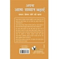 thumbnail image 2 of Aapna Aatam Sammaan Badhayen, (Paperback), 2 of 2