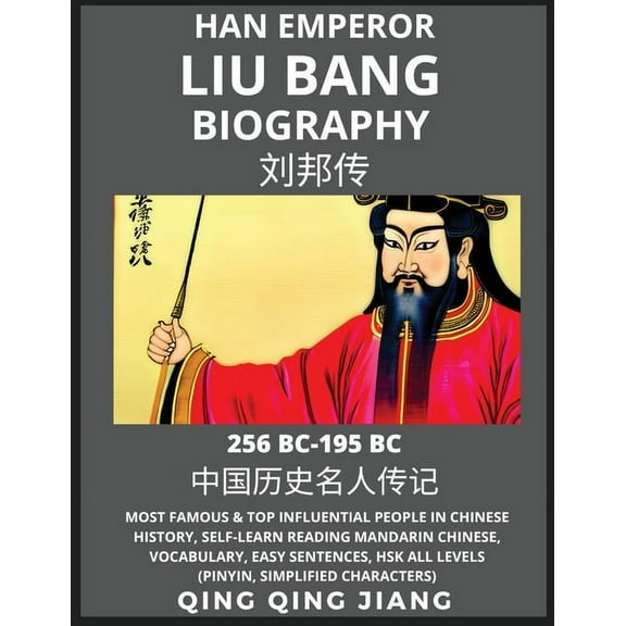 Liu Bang Biography - Han Emperor Most Famous & Top Influential People in Chinese History, Self-Learn Reading Mandari, (Paperback)