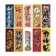 thumbnail image 1 of Banderines Colgantes Colco para Barra de Sushi Japonés 2 uds 2m, 1 of 8