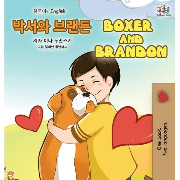 Korean English Bilingual Collection Boxer and Brandon (Korean English Bilingual Book for Kids), (Hardcover)