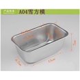 thumbnail image 2 of Pastel de aluminio Molde Cajas de tostadas Reutilizable Molde Postre Postre Hacer Moldes de Pastelería Cocina Hogar Bakeware Aniversario Boda A04 Sweethay HA010220-04, 2 of 6