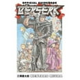 thumbnail image 2 of Guide Officiel Berserk, 2 of 3