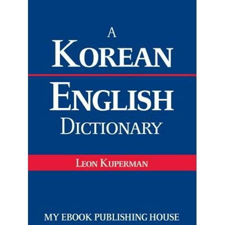 A Korean - English Dictionary - eBook (Best Korean English Dictionary)