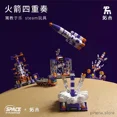 thumbnail image 4 of Blocks 1107Pcs Aviation Ship Spaceport Model Space Shuttle Rocket Launch Center Construction Building Blocks Spaceship Kids Bricks Toys, 4 of 6