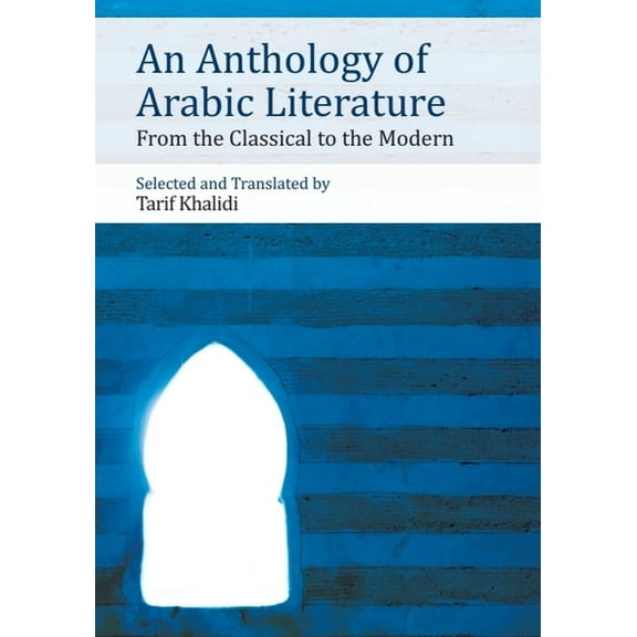 An Anthology of Arabic Literature: From the Classical to the Modern, (Hardcover)