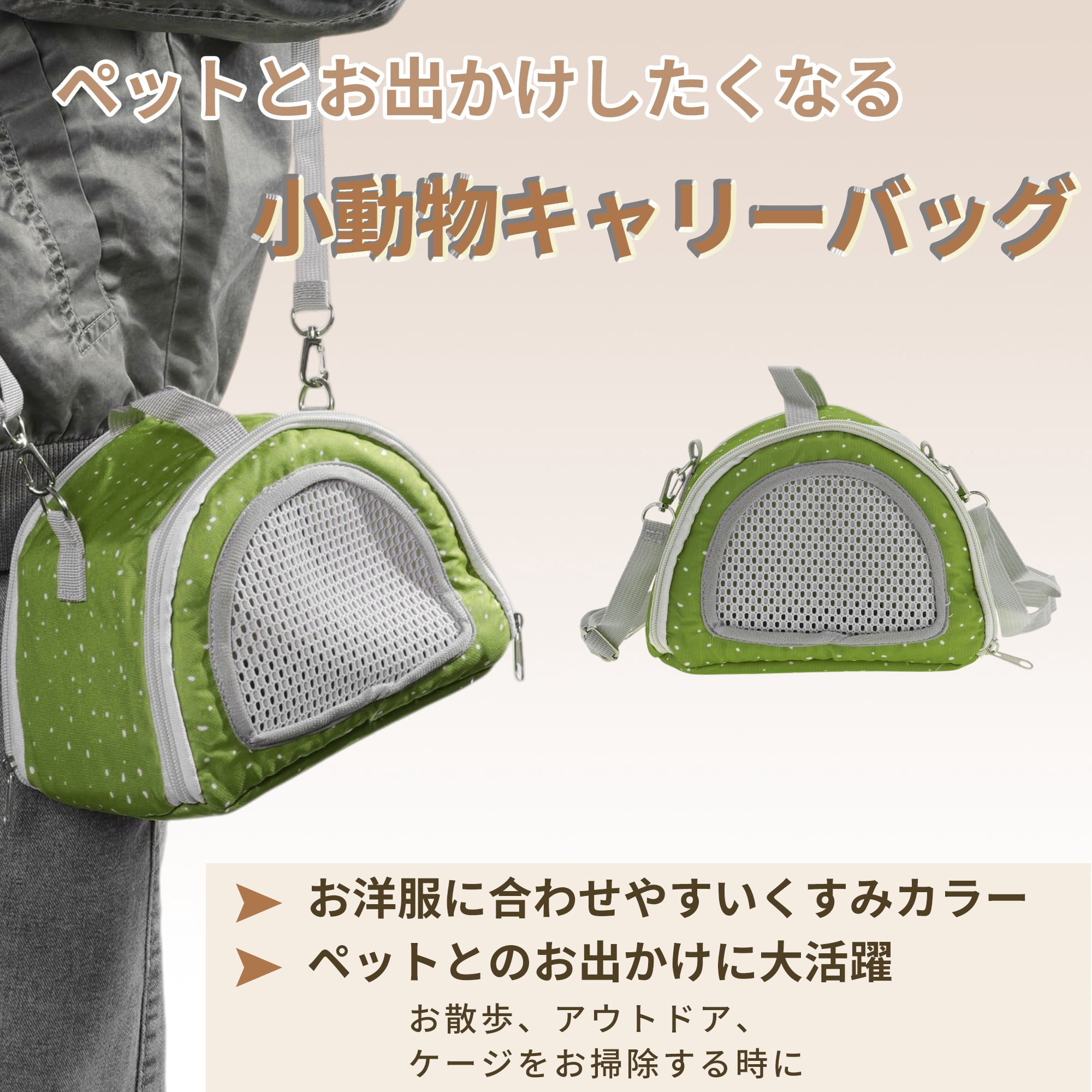 Unique Bargains Breathable Guinea Pig Cage with Shoulder Strap Green
