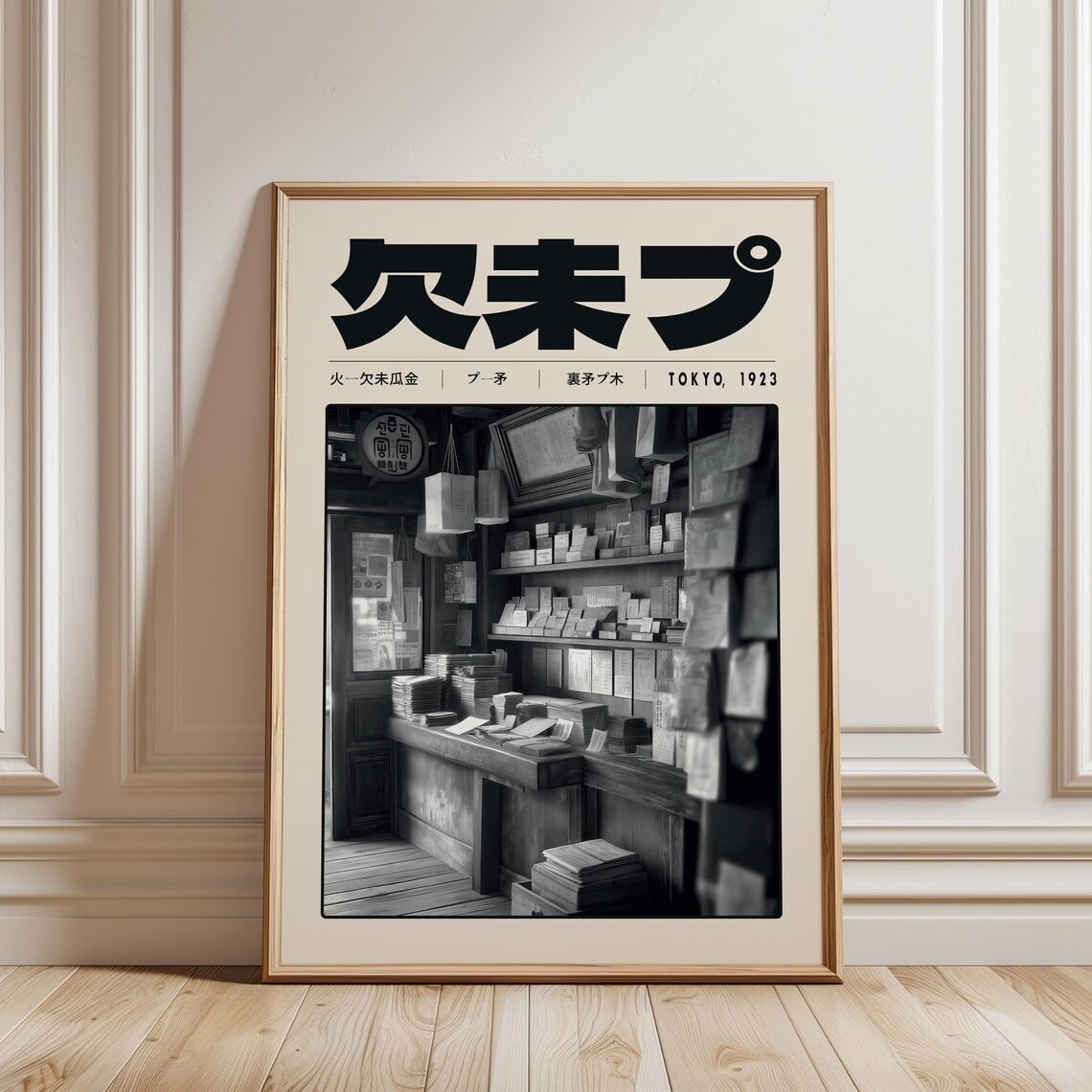 Tokyo Vintage Shop Poster Japanese Paper Store And Retro Typography Decor