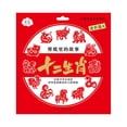thumbnail image 1 of Corte de papel hecho a mano chino,año Nuevo,Dong Fang Xuan Papel Signos del zodiaco Etiqueta de ventana Calcomanía para ventana de actividad Adultos, 1 of 8