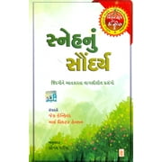 Snehnu Saundarya ( ) Paperback Gujarati Book By Author Jack Canfield ( )