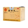2 Boxes of Tong Ren Tang Baohe Wan (10 Bags/Box)