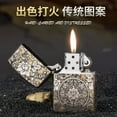 thumbnail image 3 of 902 bright chrome laser pattern lighter men's personalized trendy windproof lighter wholesale,【JD】吞钱貔貅, 3 of 14