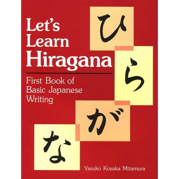 Let's Learn Hiragana : First Book of Basic Japanese Writing (Paperback)