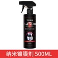 thumbnail image 2 of Nanotechnology Car Scratch Repair Spray - 50ml/100ml/120ml/250ml/500ml Options - Hydrophobic Polish for Paint, Plastic & Glass - Scratch Remover & Protective Coating for Automotive Use, 2 of 2