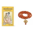 thumbnail image 1 of Kamada combination of Shri Santan Gopal Storam holy book and Shiv Tulsi mala,, Spritual Pendant for Women and Men, 1 of 5