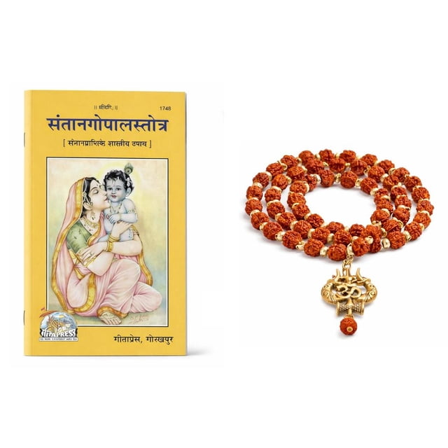 Kamada combination of Shri Santan Gopal Storam holy book and Shiv Tulsi mala,, Spritual Pendant for Women and Men