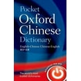 thumbnail image 1 of Pre-Owned Pocket Oxford Chinese Dictionary: English-Chinese Chinese-English (Paperback) 0198005946 9780198005940, 1 of 1
