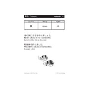 Tuttle Flash Cards Tuttle Japanese for Kids Flash Cards Kit: Includes 64 Flash Cards, Online Audio, Wall Chart & Learning Guide, (Paperback)
