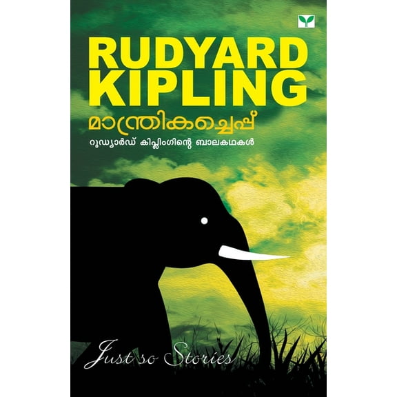 Manthrikacheppu, (Paperback)