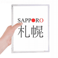 thumbnail image 1 of Sapporo Japaness City Name Red Sun Flag Notebook Loose Diary Refillable Journal Stationery, 1 of 3