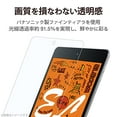 thumbnail image 2 of Elecom iPad mini (2019), iPad mini 4 (2015) Film Diamètre Fin (Résistant aux Rayures) Ultra Transparent TB-A19SFFLIGHT, 2 of 5