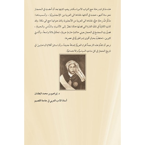 مذكرات رحلة , (Paperback)