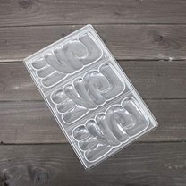 Pavoni Chocolate-Bar/Candy-Bar Mold with 3 Cavities, Each 155mm x 77mm x 10mm High Lovely