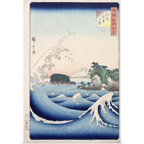 Great BIG Canvas | Rolled Utagawa Hiroshige Poster Print entitled The Wave, from the series '100 Views of the Provinces'