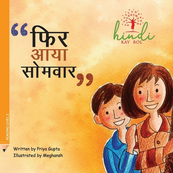 Phir Aya Somvar, (Paperback)