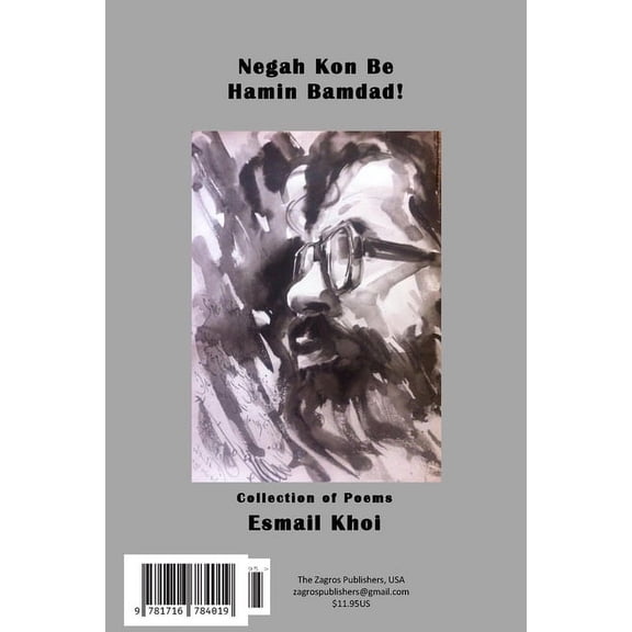 Negah Kon Be Hamin Bamdad: نگاه کن به &a, (Paperback)