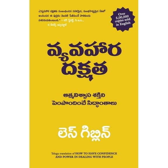 How to have confidence and power in dealing with People, (Paperback)