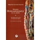 thumbnail image 1 of Don Quijote para los niños, 1 of 2