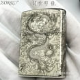 thumbnail image 2 of Bbsisgo Kerosene lighters, Candle lighters, Gift lighters for men and women(Without fuel),白铜祥云双龙, 2 of 8