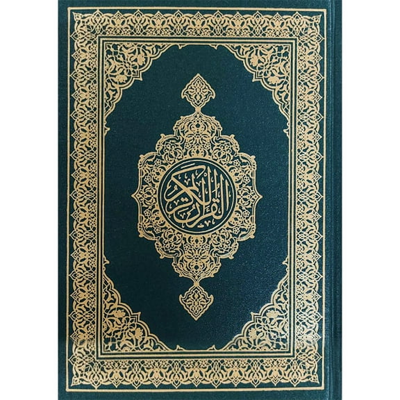 Mushaf al-Madinah (Small, Saudi Version) مصحف المدينة