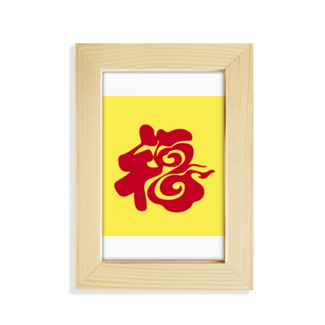 Travel to China Escritorio de madera Arte Pintura 5x7 pies Marco de foto