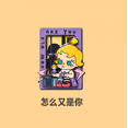 thumbnail image 3 of POPMART BABY MOLLY When I Was Three Series Refrigerator Sticker Blind Box Mystery Box Toys Cute Anime Figure Ornaments Gift, 3 of 5