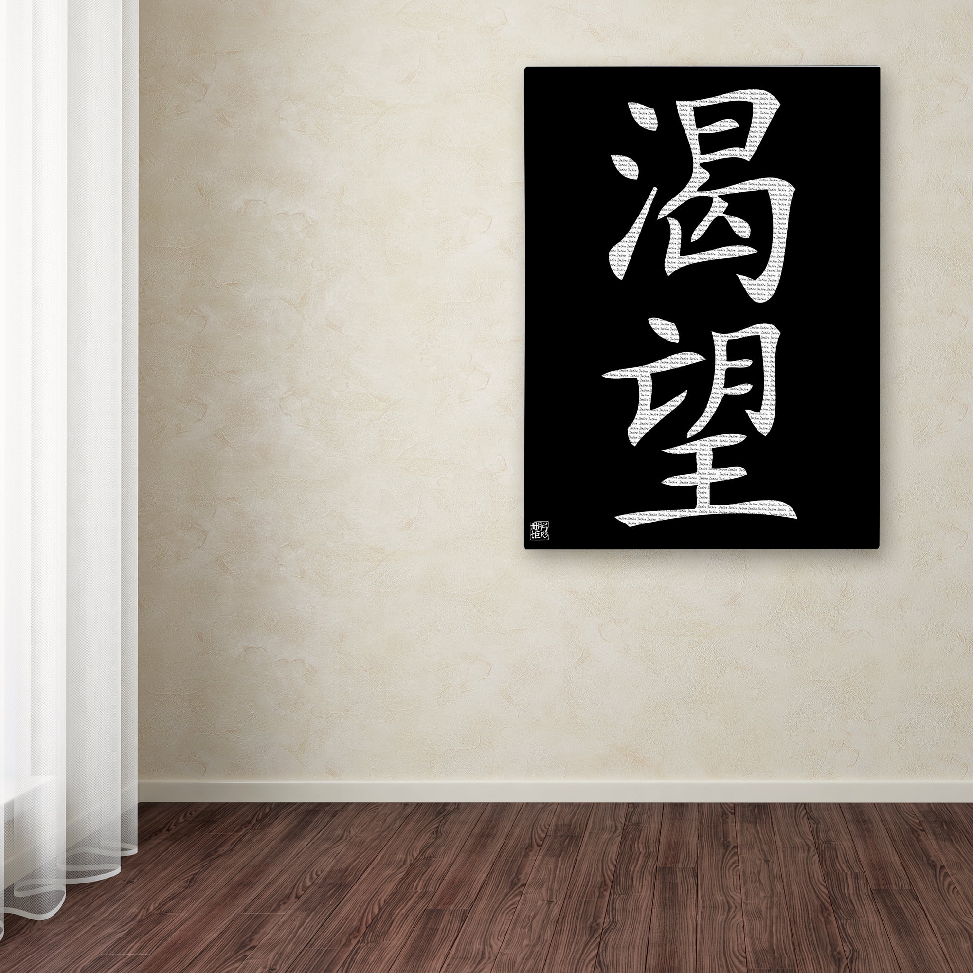 Trademark Fine Art "Desire-Vertical Black" Canvas Art by