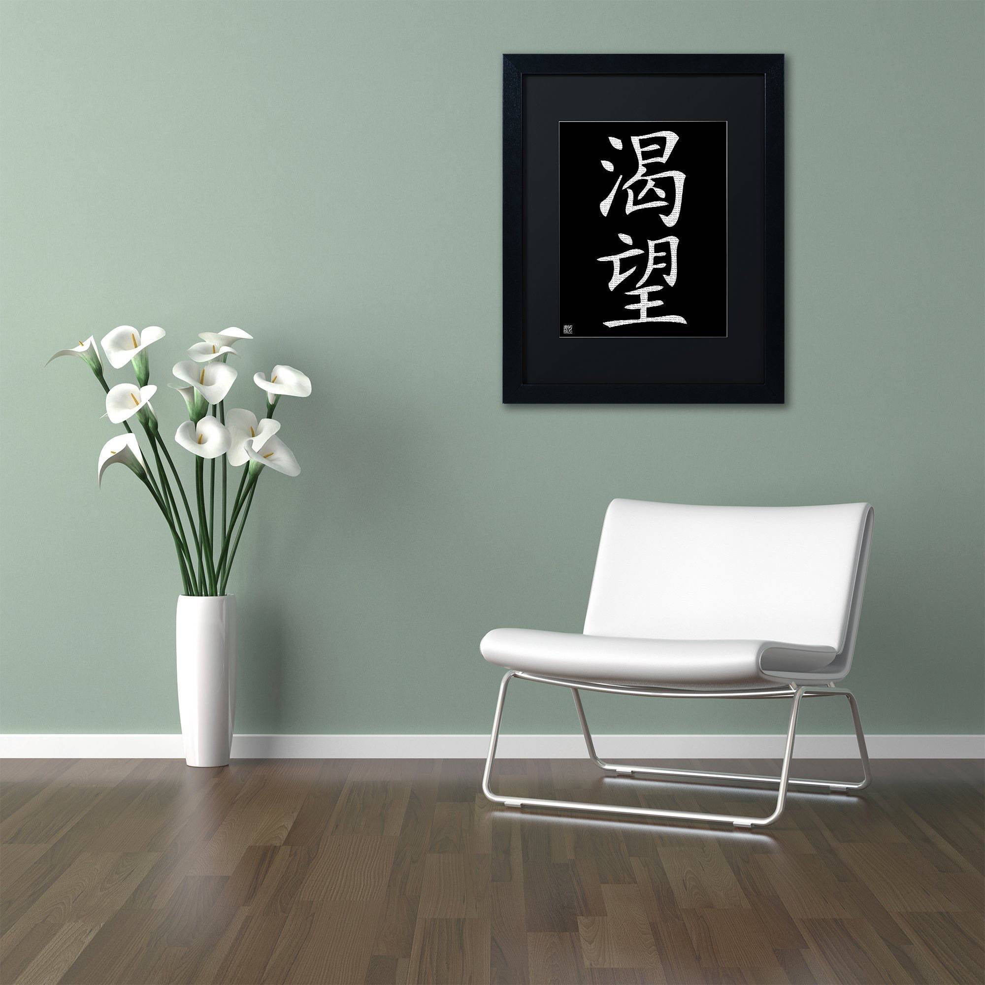Trademark Fine Art "Desire-Vertical Black" Canvas Art by  Black Matte, Black Frame