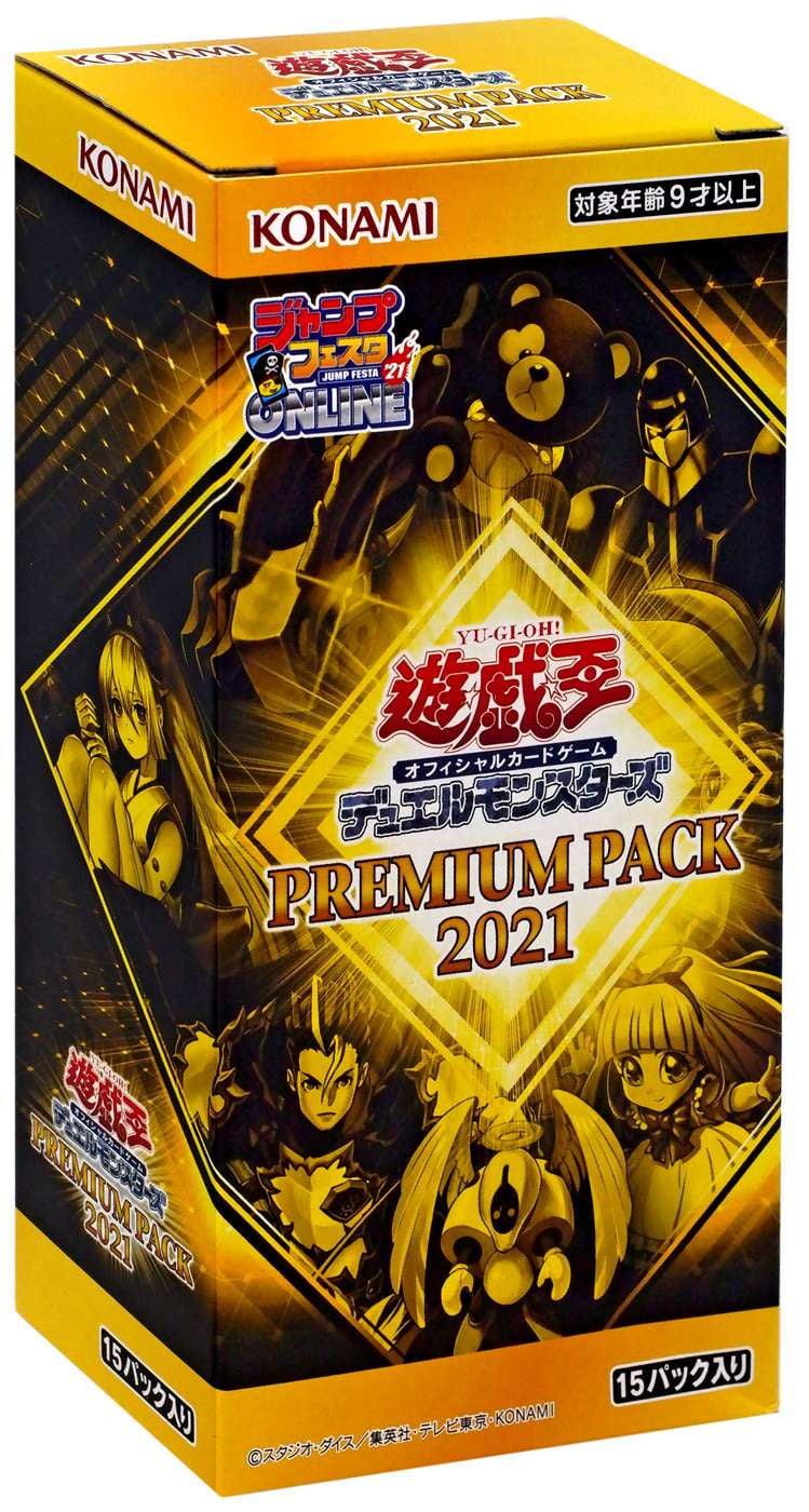 YuGiOh Jump Festa 2021 ONLINE Premium Pack 2021