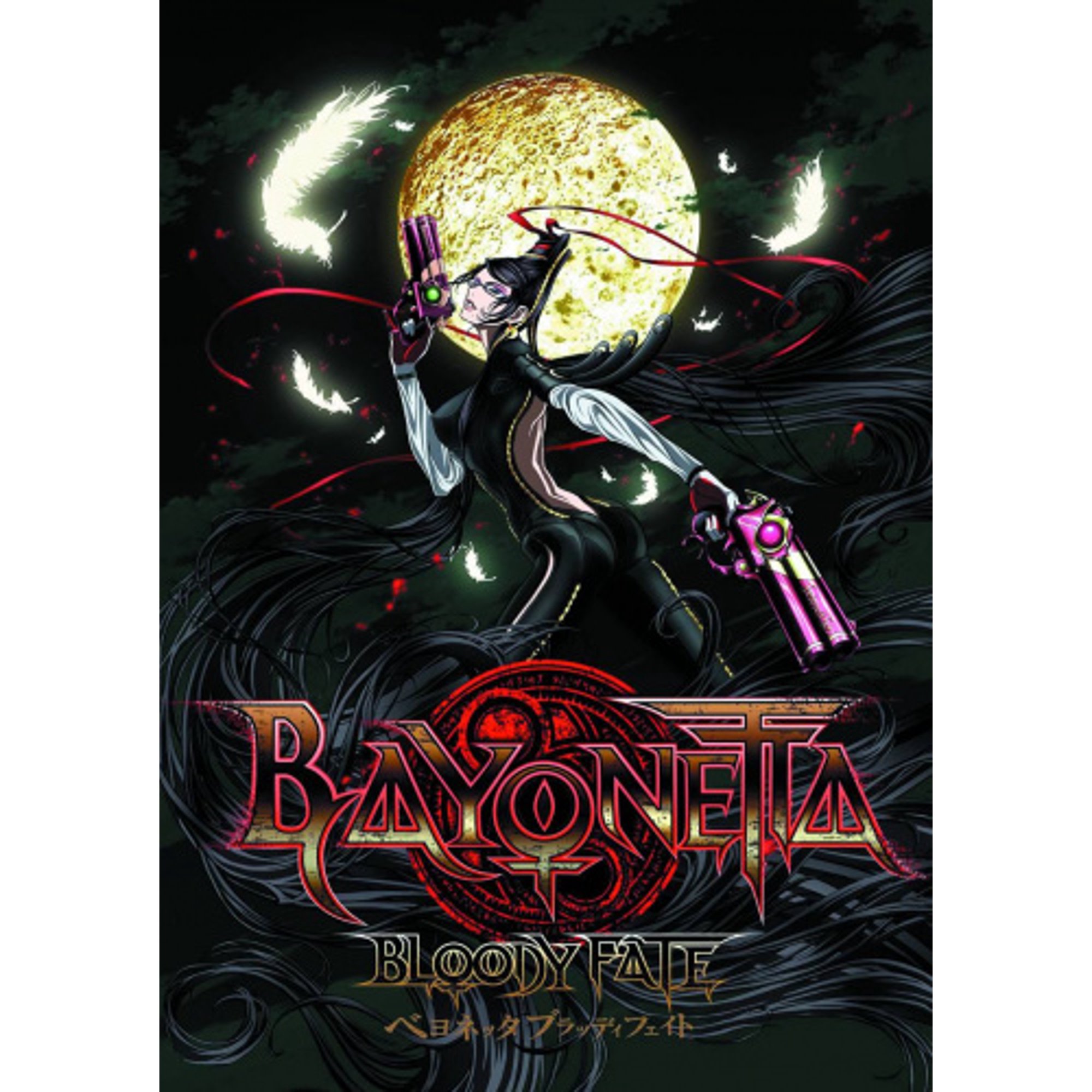 BAYONETTA Bloody Fate 豪華特装版('13BAYONETT… Bayonetta: Bloody Fate Blu-ray (Blu-ray + DVD)