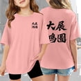 thumbnail image 2 of Children Girls Da Zhang Hong Tu Graphic Short Sleeve T Shirts Kids Summer Oversized Tops Casual Crewneck Tees 3-14 Years, 2 of 8