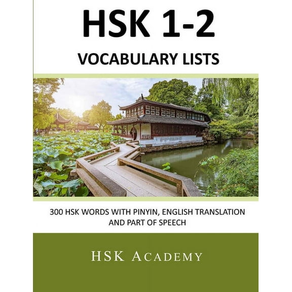 HSK 1-2 Vocabulary Lists: 300 HSK Words with Pinyin, English Translation and Part of Speech (Paperback)