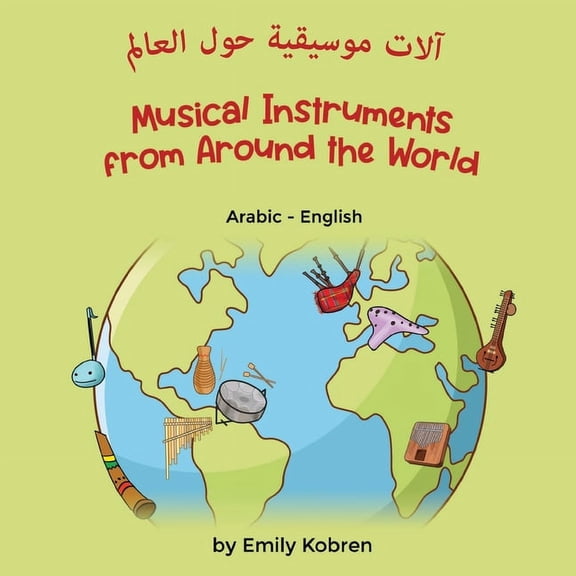 Language Lizard Bilingual Explore Musical Instruments from Around the World (Arabic-English): آلات موسي, (Paperback)