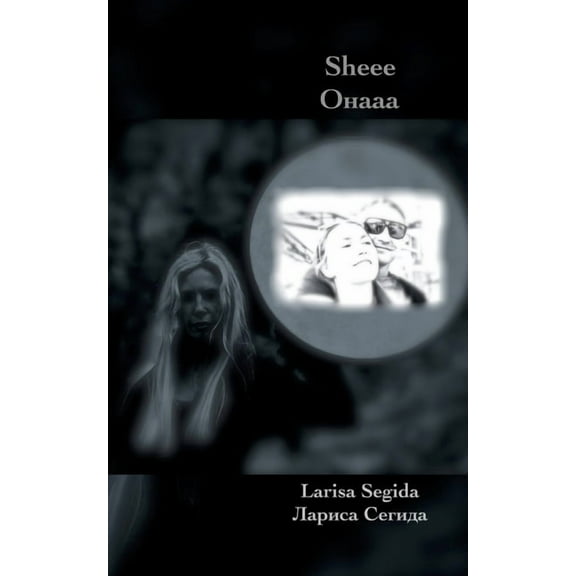 Sheee (Paperback)