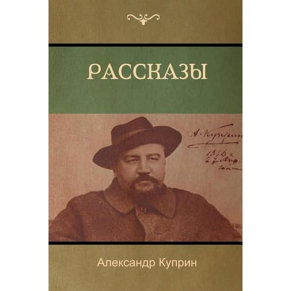 Поединок (The Duel) (Paperback)