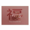 thumbnail image 1 of Chinese New Year Cutting Board, Flower with a Celebration Phrase in Pink Shades Tradition, Decorative Tempered Glass Cutting and Serving Board, Small Size, Coral and Dark Coral, by Ambesonne, 1 of 1