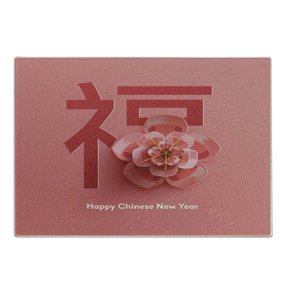 Chinese New Year Cutting Board, Flower with a Celebration Phrase in Pink Shades Tradition, Decorative Tempered Glass Cutting and Serving Board, Small Size, Coral and Dark Coral, by Ambesonne